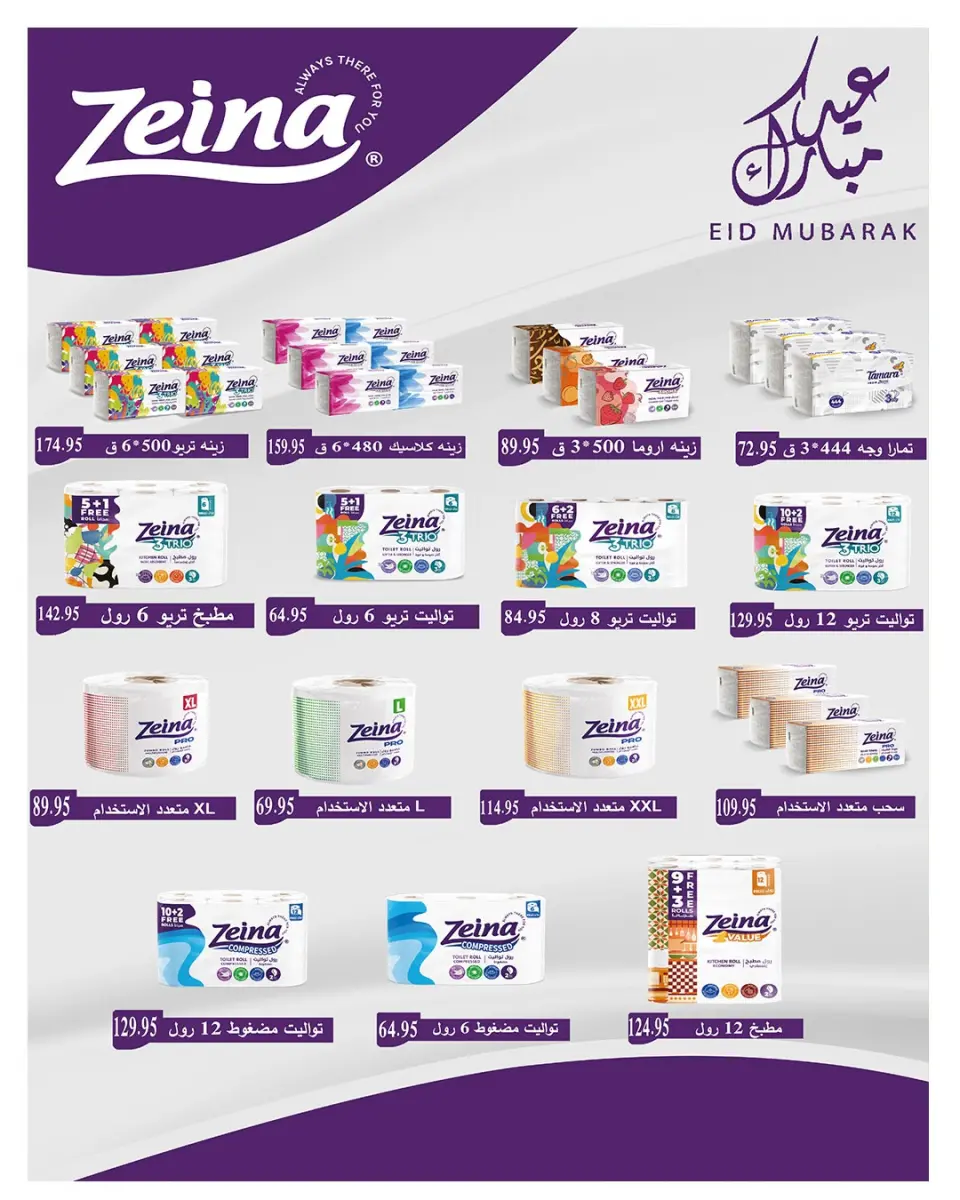 Hyperone offers from 15 to 31 May 2026 Happy Eid Adha Offers - Page 41