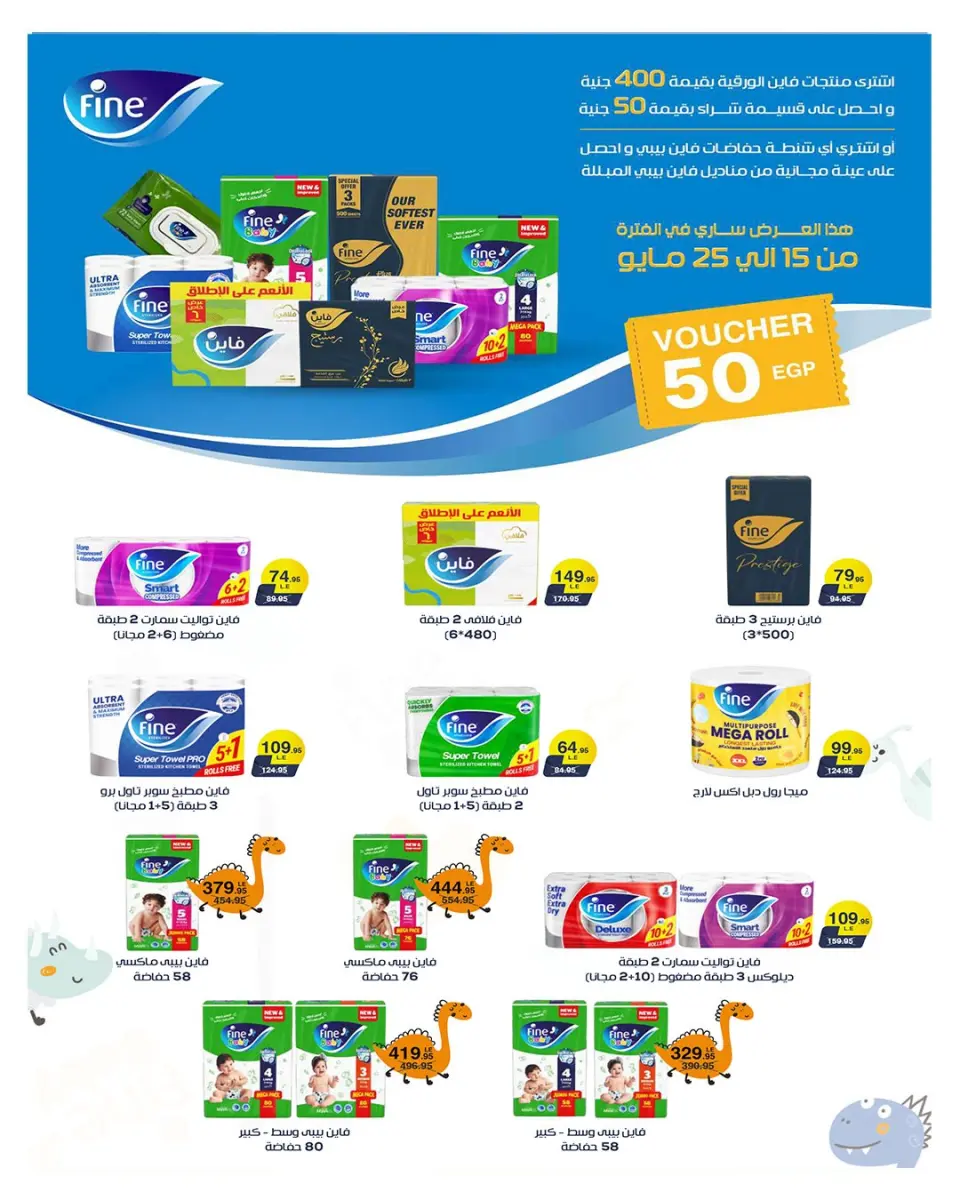 Hyperone offers from 15 to 31 May 2026 Happy Eid Adha Offers - Page 37