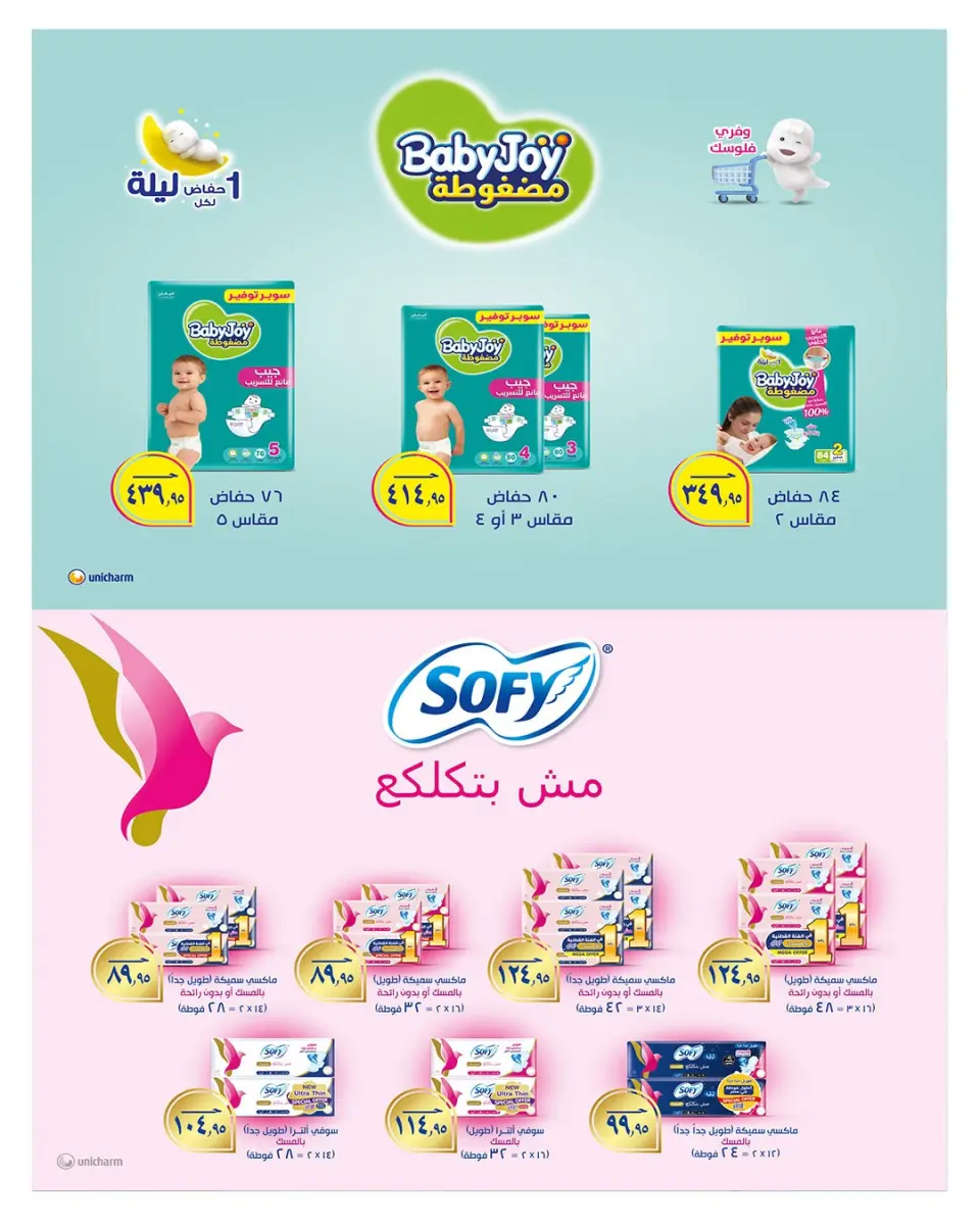 Hyperone offers from 15 to 31 May 2026 Happy Eid Adha Offers - Page 45
