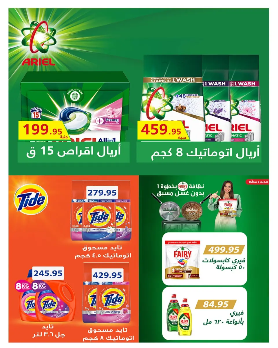 Hyperone offers from 15 to 31 May 2026 Happy Eid Adha Offers - Page 35