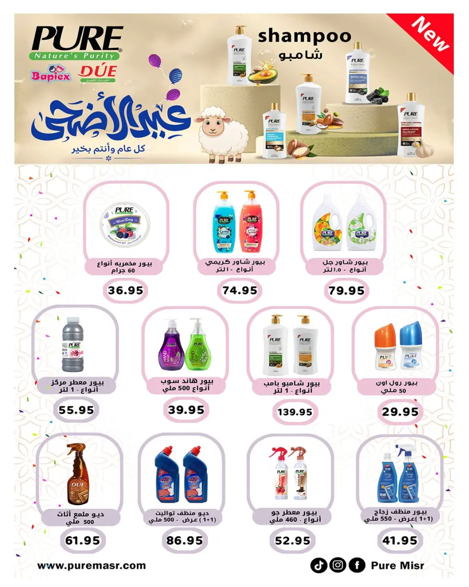 Hyperone offers from 15 to 31 May 2026 Happy Eid Adha Offers - Page 50