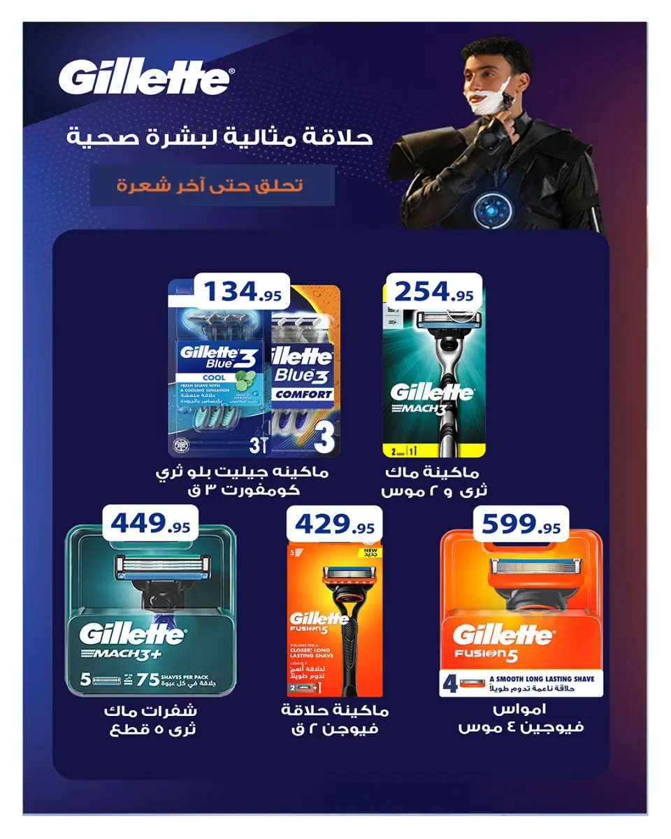 Hyperone offers from 15 to 31 May 2026 Happy Eid Adha Offers - Page 43