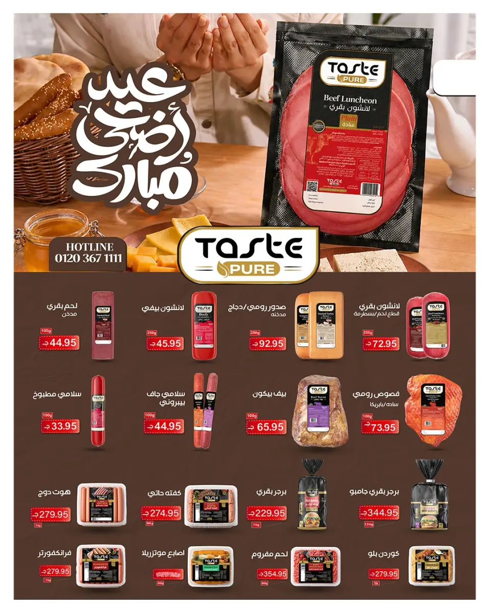 Hyperone offers from 15 to 31 May 2026 Happy Eid Adha Offers - Page 61