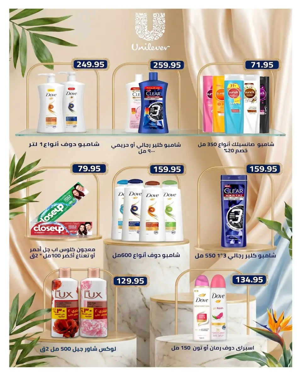 Hyperone offers from 15 to 31 May 2026 Happy Eid Adha Offers - Page 48