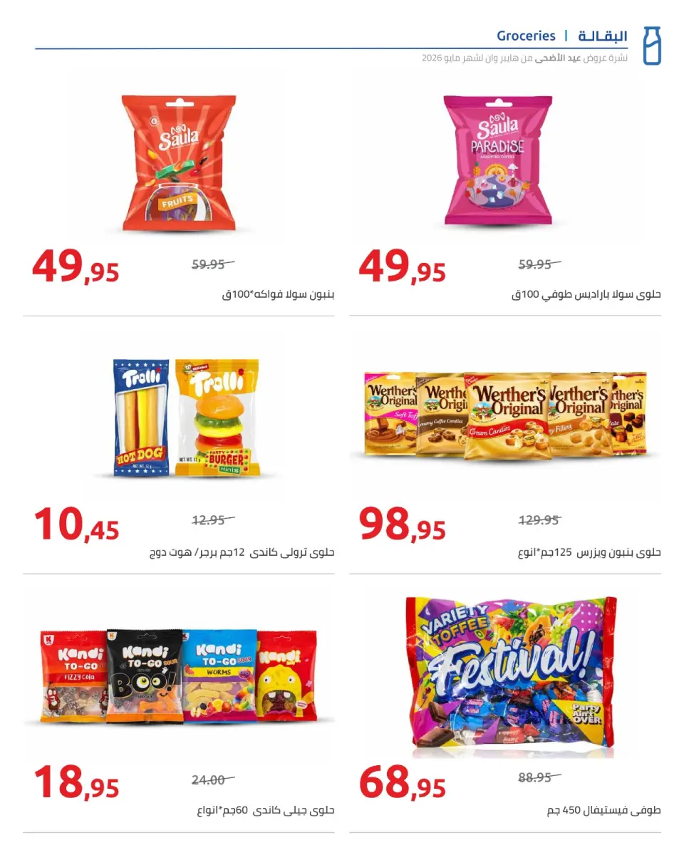 Hyperone offers from 15 to 31 May 2026 Happy Eid Adha Offers - Page 21