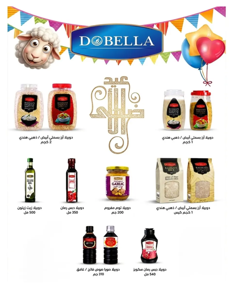 Hyperone offers from 15 to 31 May 2026 Happy Eid Adha Offers - Page 27