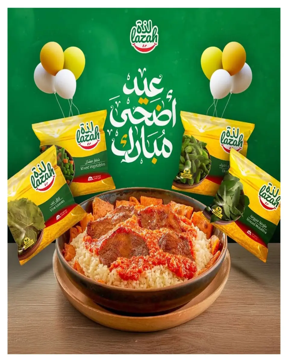Hyperone offers from 15 to 31 May 2026 Happy Eid Adha Offers - Page 70