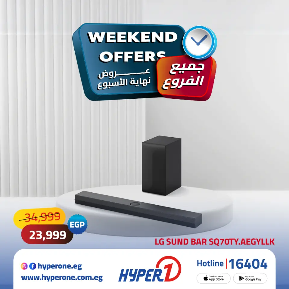 Hyperone offers from 15 to 21 May 2026 Weekend Deals - Page 10