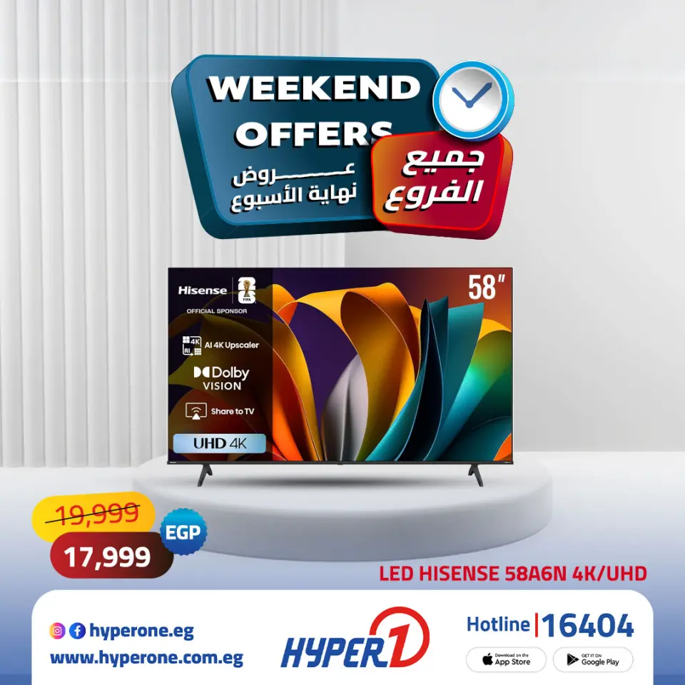 Hyperone offers from 15 to 21 May 2026 Weekend Deals - Page 22