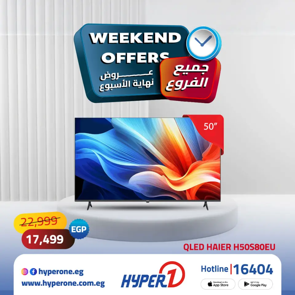Hyperone offers from 15 to 21 May 2026 Weekend Deals - Page 19