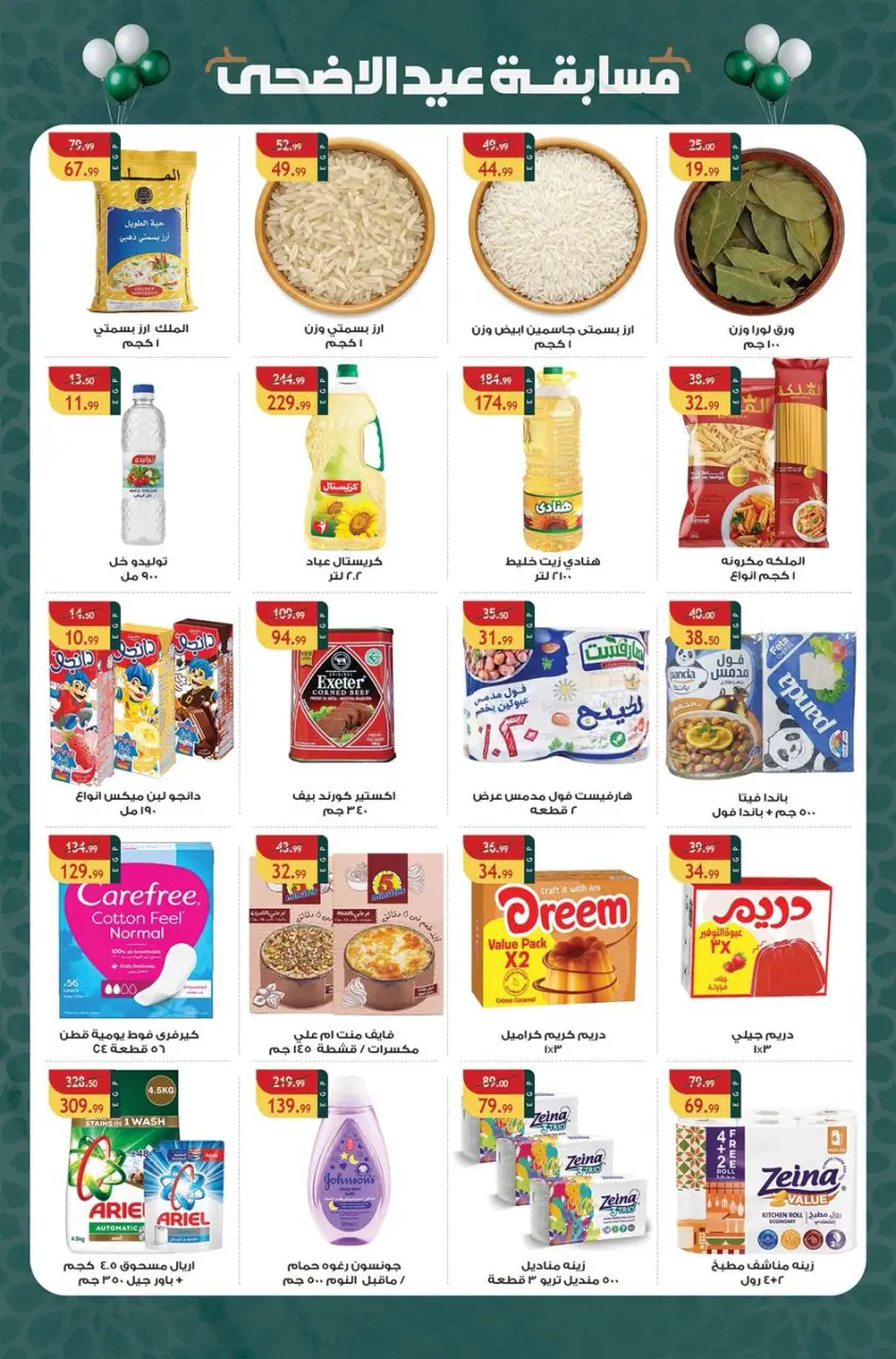 Hyper Hub Egypt offers from 14 to 19 May 2026 Eid Al Adha Offers - Page 4