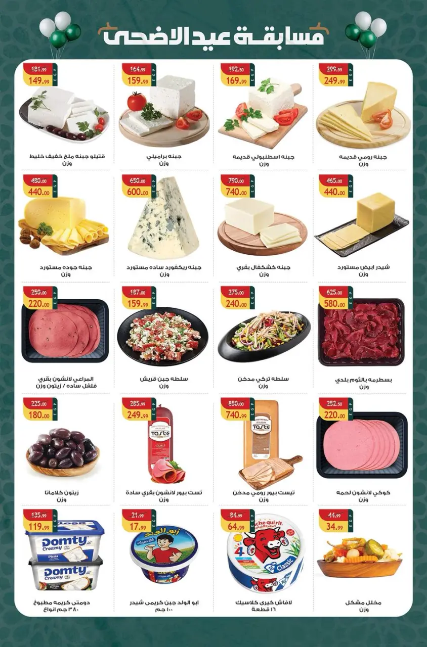 Hyper Hub Egypt offers from 14 to 19 May 2026 Eid Al Adha Offers - Page 3
