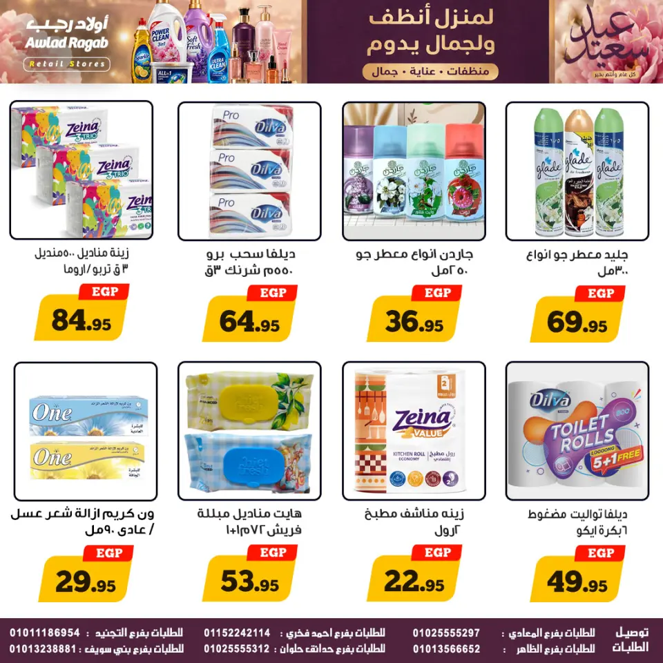Ofertas de Awlad Ragab de 14 a 27 mayo 2026 Ofertas de Happy Eid - Página 4