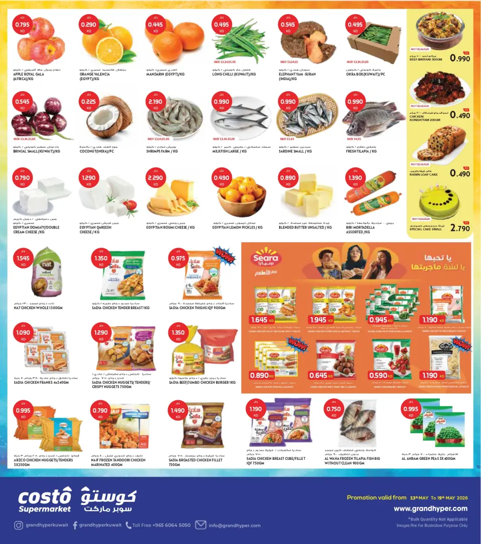 Offres supermarché Costo Koweït de 13 à 19 mai 2026 Grandes offres sur 7 jours - Page 2