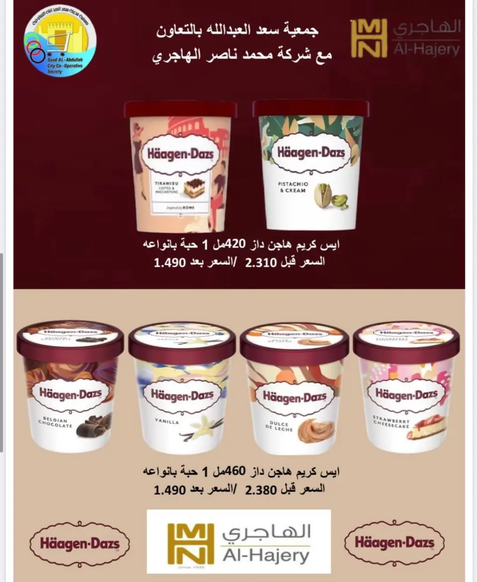 Saad Al-abdullah co-op offers Saturday 16 May 2026 Saturday sales - Page 6