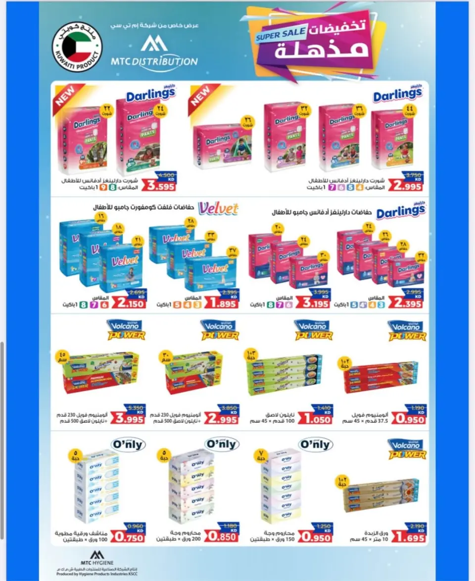 Saad Al-abdullah co-op offers Saturday 16 May 2026 Saturday sales - Page 4