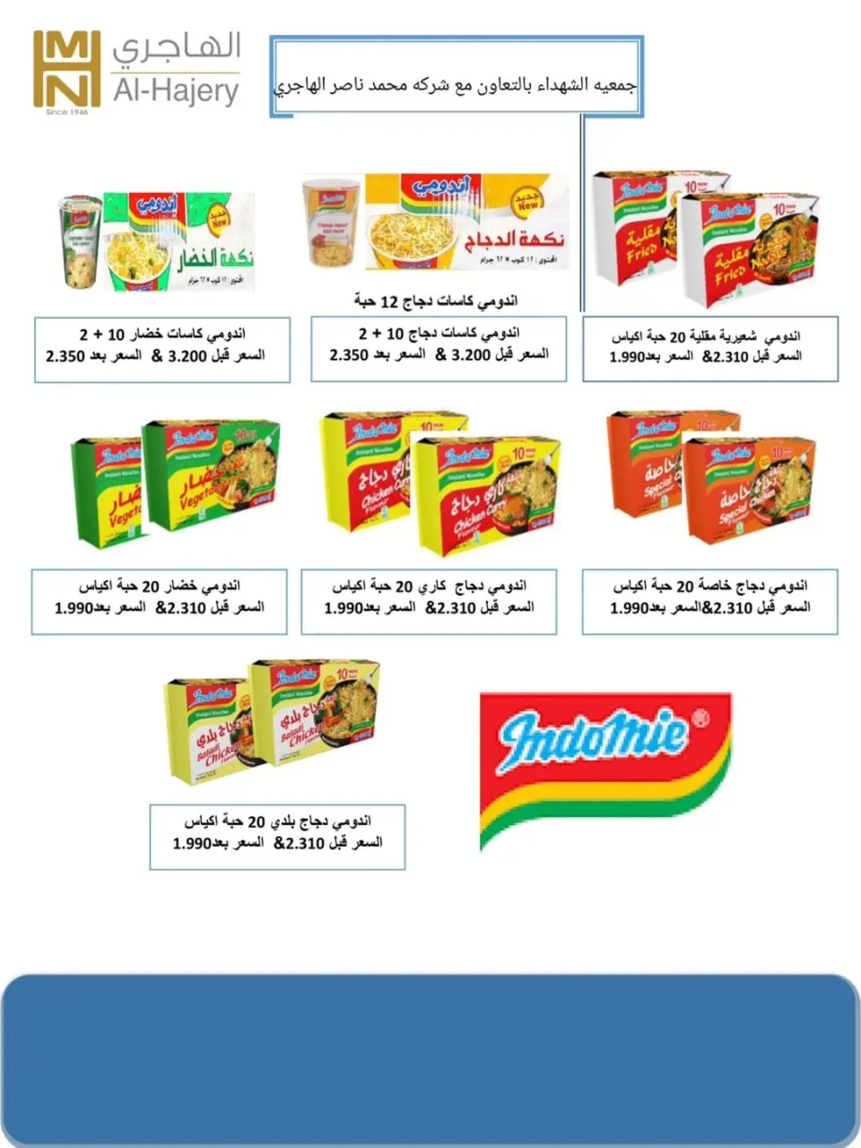 Al Shuhada co-op offers from 14 to 17 May 2026 Weekly offer - Page 14