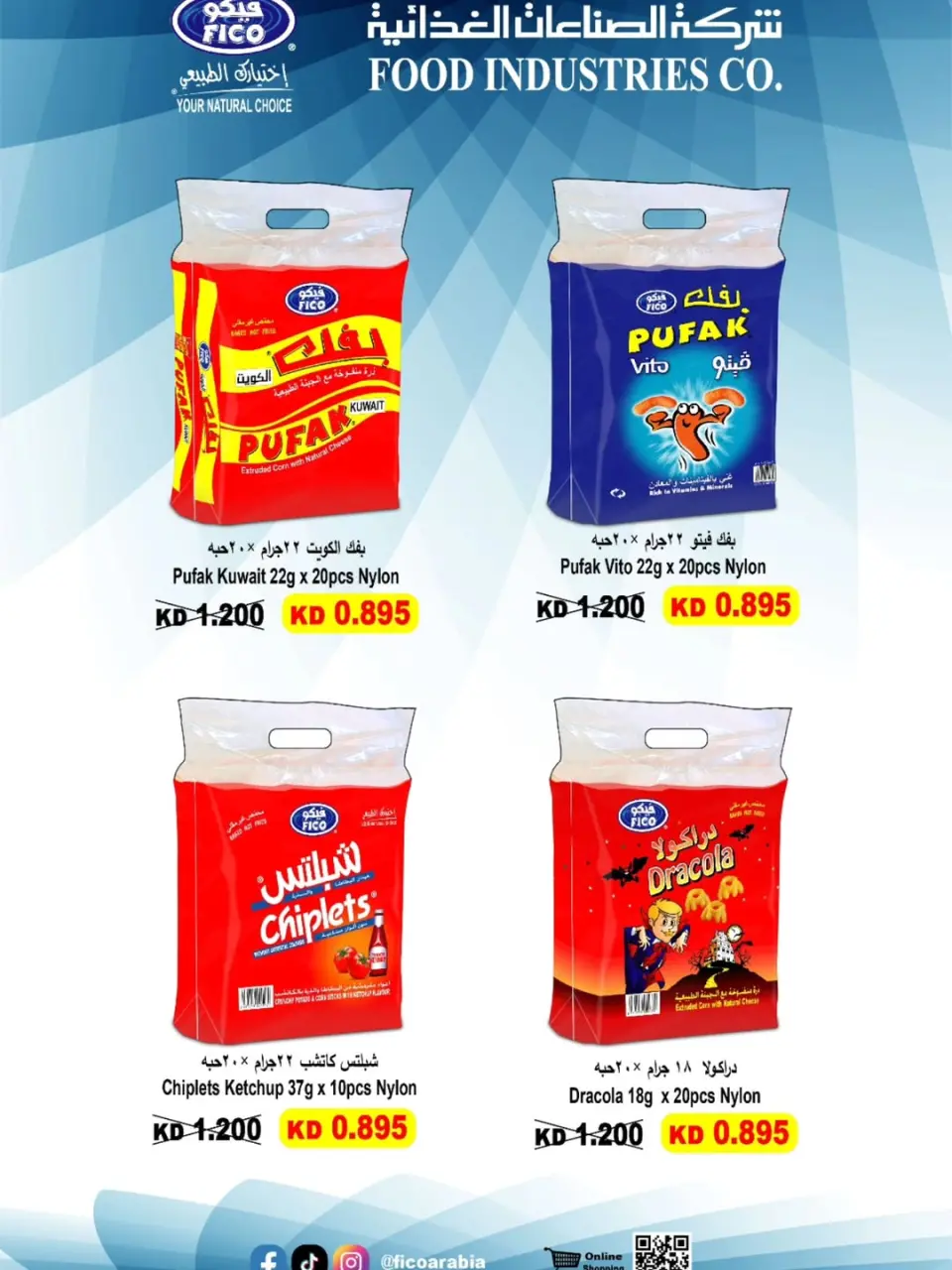 Al Shuhada co-op offers from 14 to 17 May 2026 Weekly offer - Page 17