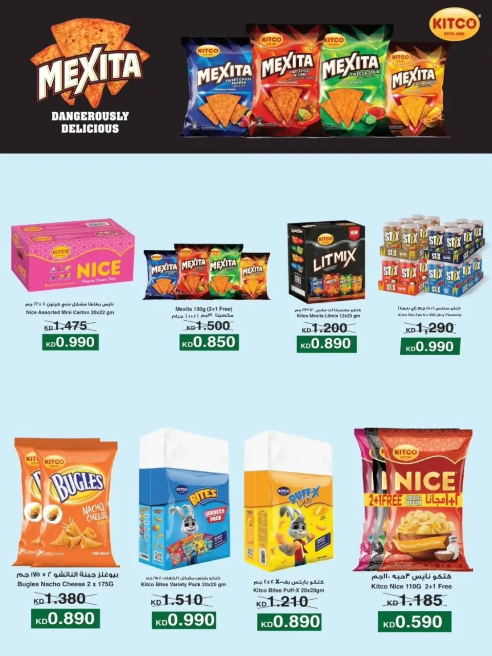 Al Shuhada co-op offers from 14 to 17 May 2026 Weekly offer - Page 12