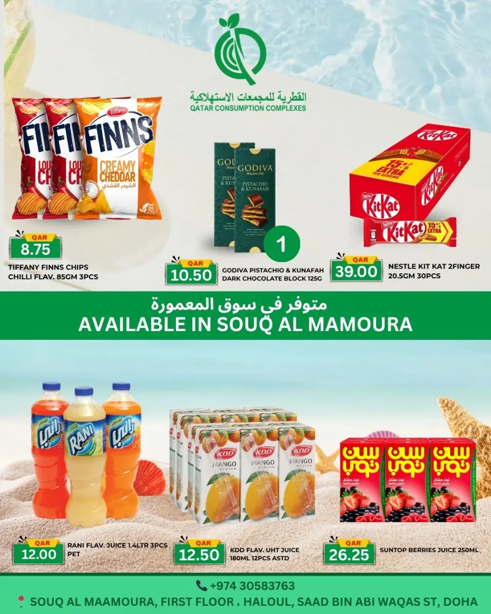 Offres Complexes de consommation du Qatar Qatar de 14 à 20 mai 2026 Offre spéciale - Complexes de consommation du Qatar - Qatar - 14 mai 2026 – 20 mai 2026 - Page 3