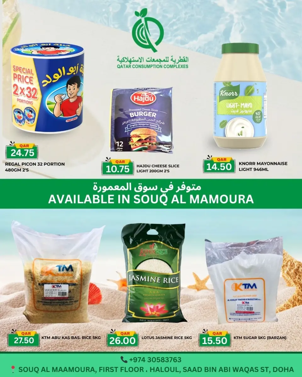 Offres Complexes de consommation du Qatar Qatar de 14 à 20 mai 2026 Offre spéciale - Complexes de consommation du Qatar - Qatar - 14 mai 2026 – 20 mai 2026 - Page 8