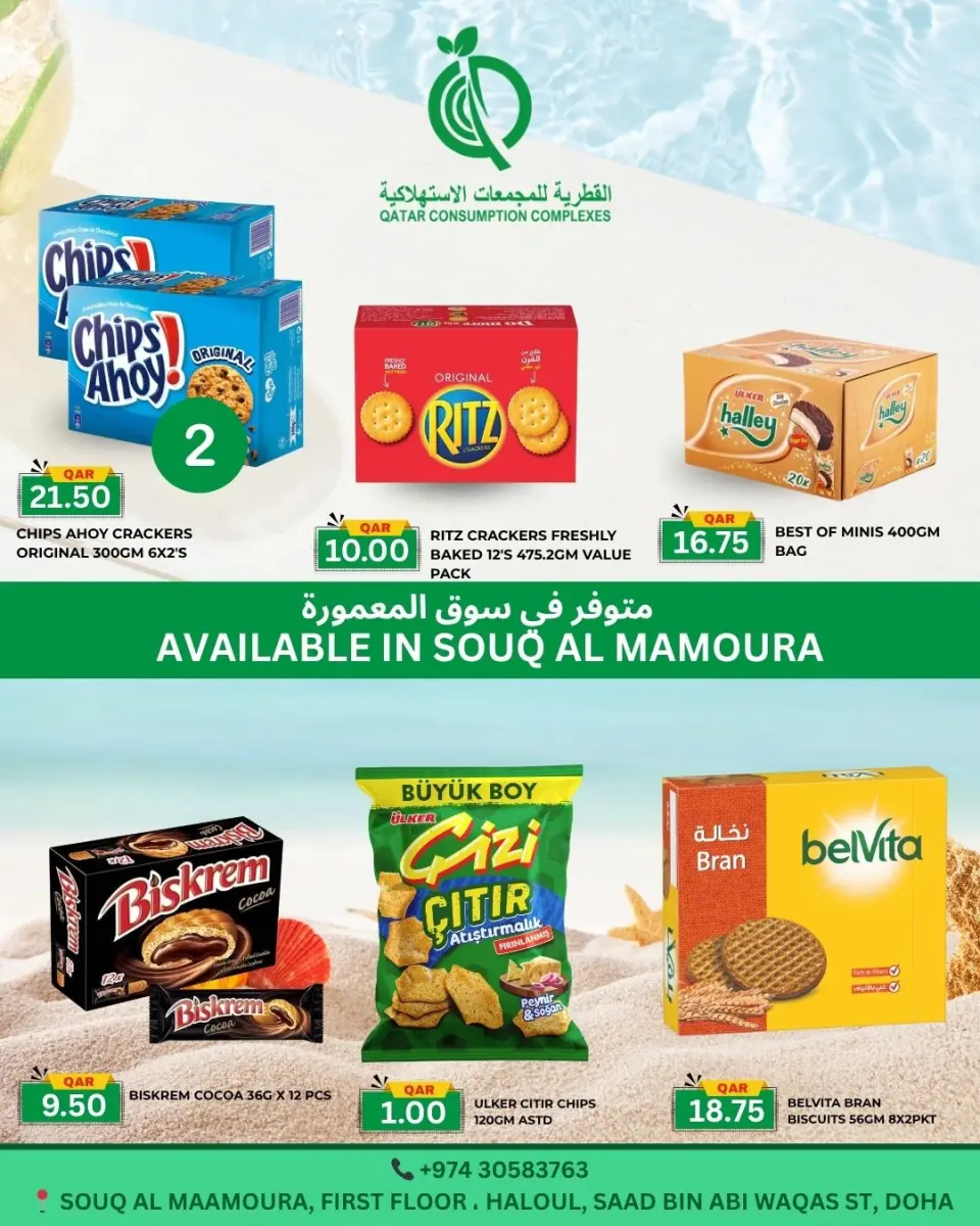 Offres Complexes de consommation du Qatar Qatar de 14 à 20 mai 2026 Offre spéciale - Complexes de consommation du Qatar - Qatar - 14 mai 2026 – 20 mai 2026 - Page 4