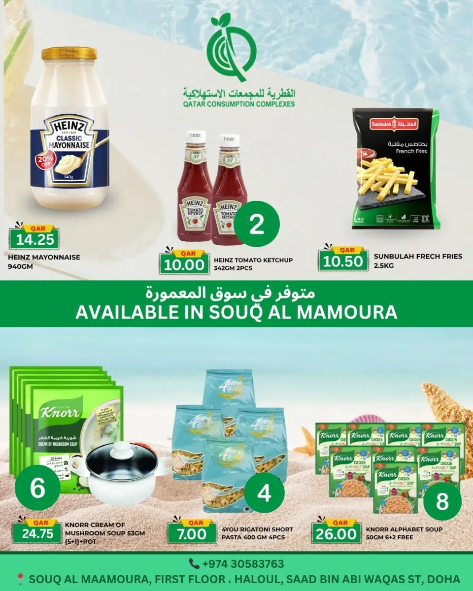 Offres Complexes de consommation du Qatar Qatar de 14 à 20 mai 2026 Offre spéciale - Complexes de consommation du Qatar - Qatar - 14 mai 2026 – 20 mai 2026 - Page 9