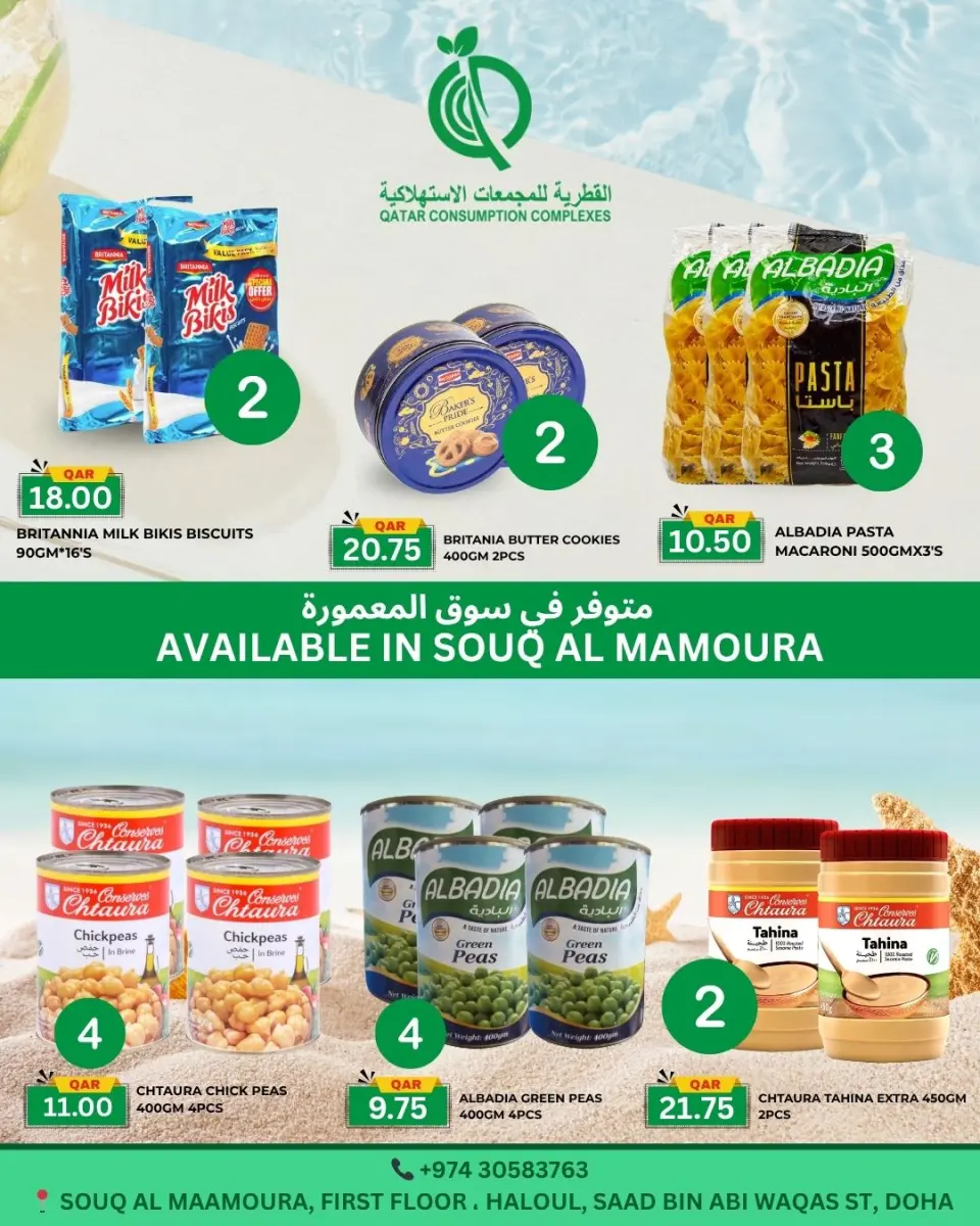 Offres Complexes de consommation du Qatar Qatar de 14 à 20 mai 2026 Offre spéciale - Complexes de consommation du Qatar - Qatar - 14 mai 2026 – 20 mai 2026 - Page 6