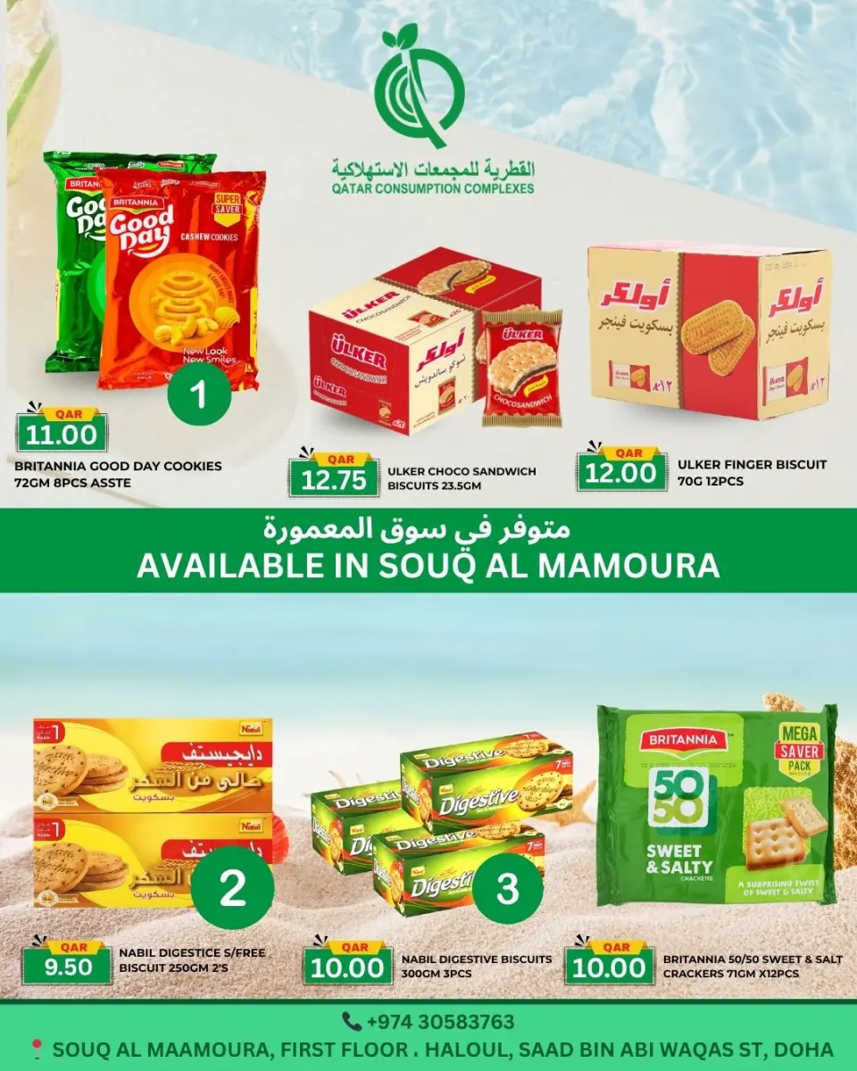 Offres Complexes de consommation du Qatar Qatar de 14 à 20 mai 2026 Offre spéciale - Complexes de consommation du Qatar - Qatar - 14 mai 2026 – 20 mai 2026 - Page 2