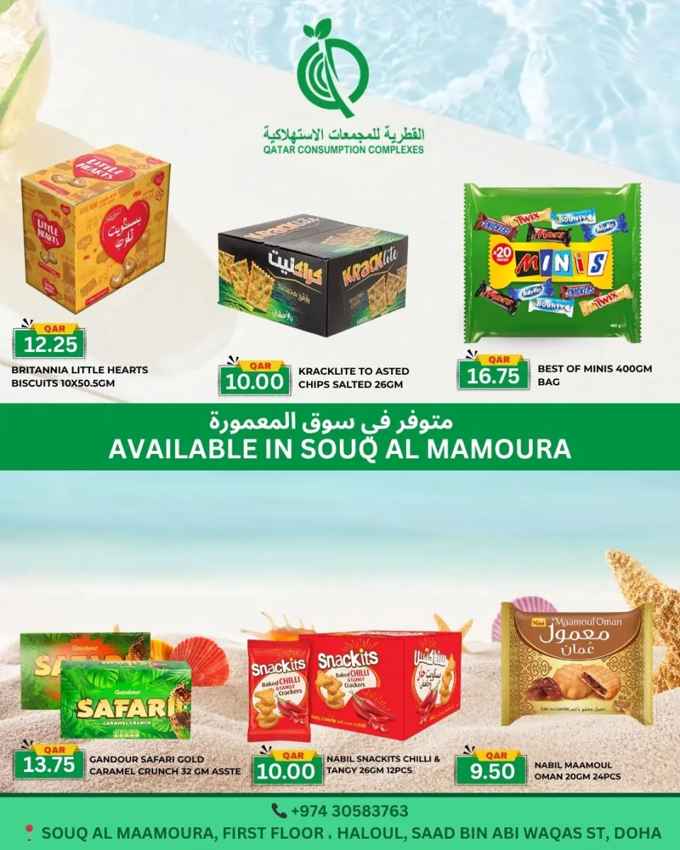 Offres Complexes de consommation du Qatar Qatar de 14 à 20 mai 2026 Offre spéciale - Complexes de consommation du Qatar - Qatar - 14 mai 2026 – 20 mai 2026 - Page 5