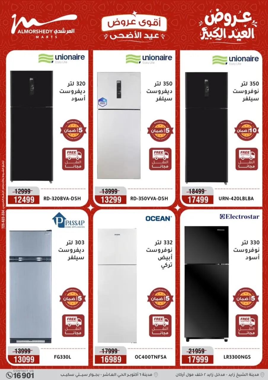 Al Morshedy offers from 14 to 17 May 2026 Eid Al Adha Offers - Page 6