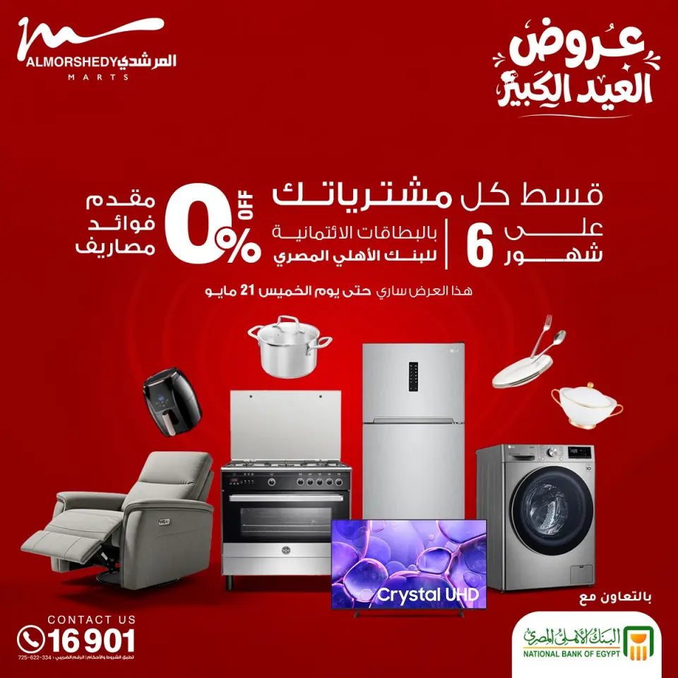 Al Morshedy offers from 14 to 17 May 2026 Eid Al Adha Offers - Page 2