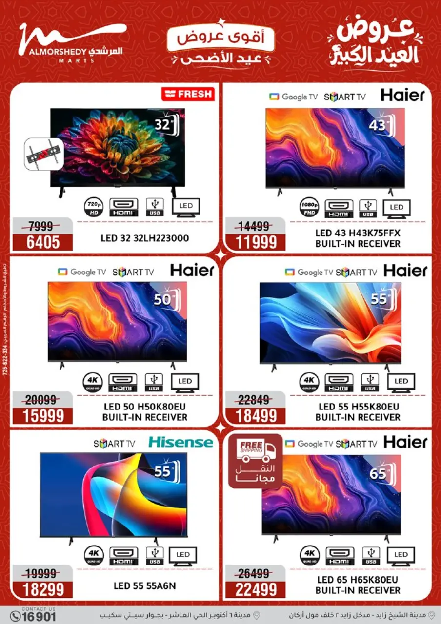 Al Morshedy offers from 14 to 17 May 2026 Eid Al Adha Offers - Page 4