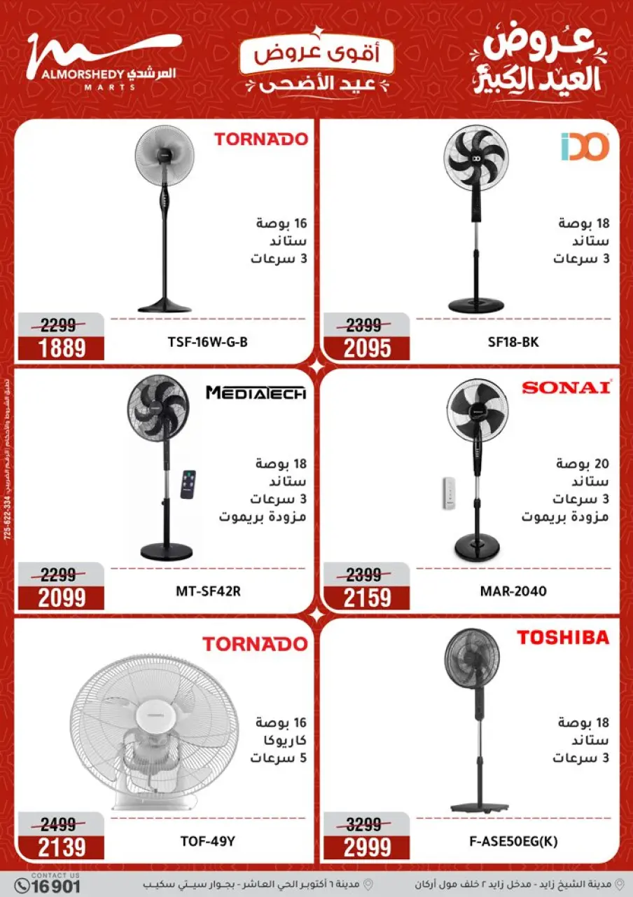 Al Morshedy offers from 14 to 17 May 2026 Eid Al Adha Offers - Page 34