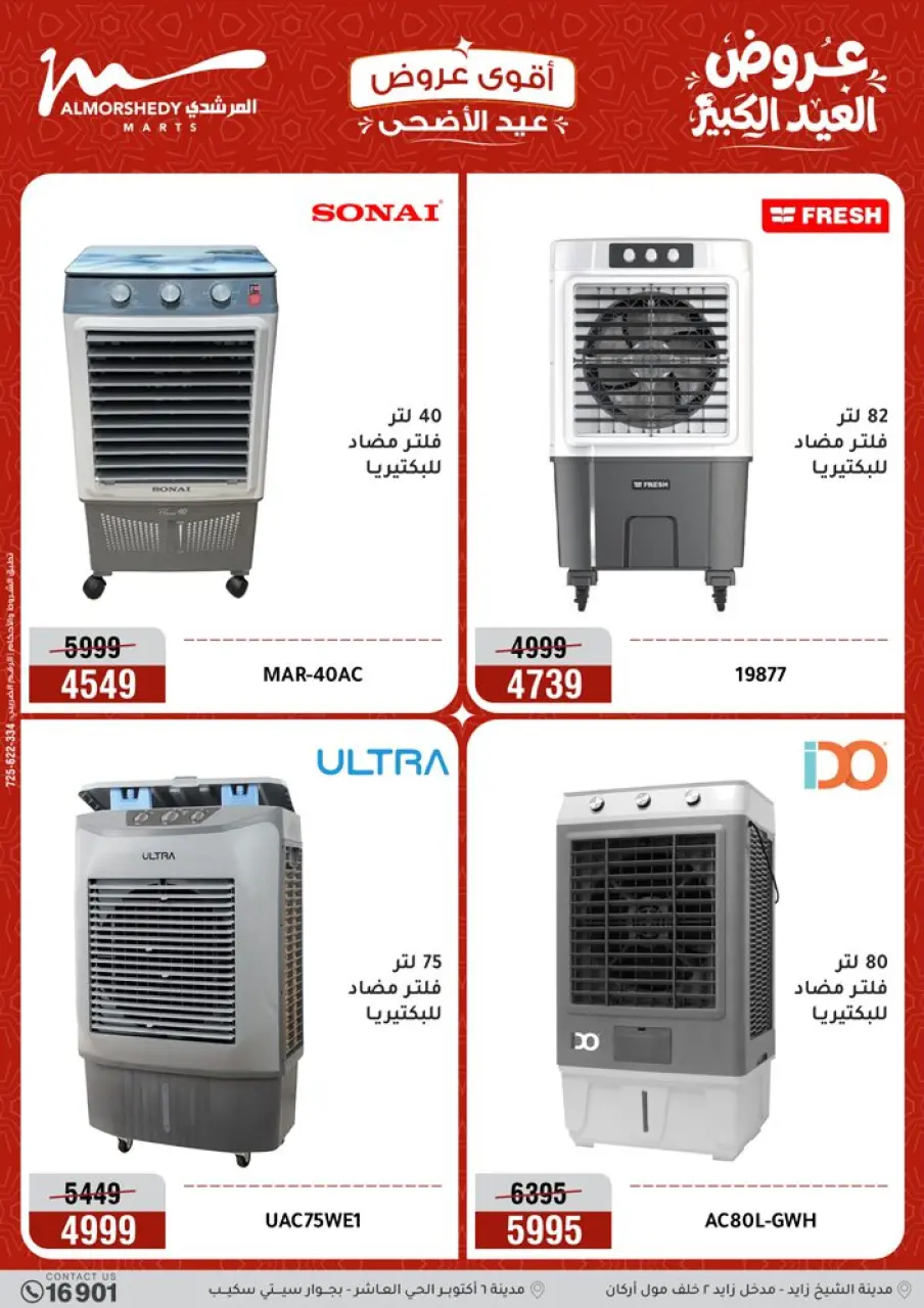 Al Morshedy offers from 14 to 17 May 2026 Eid Al Adha Offers - Page 39
