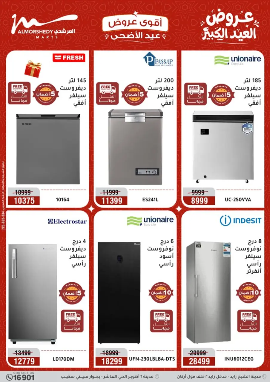 Al Morshedy offers from 14 to 17 May 2026 Eid Al Adha Offers - Page 7