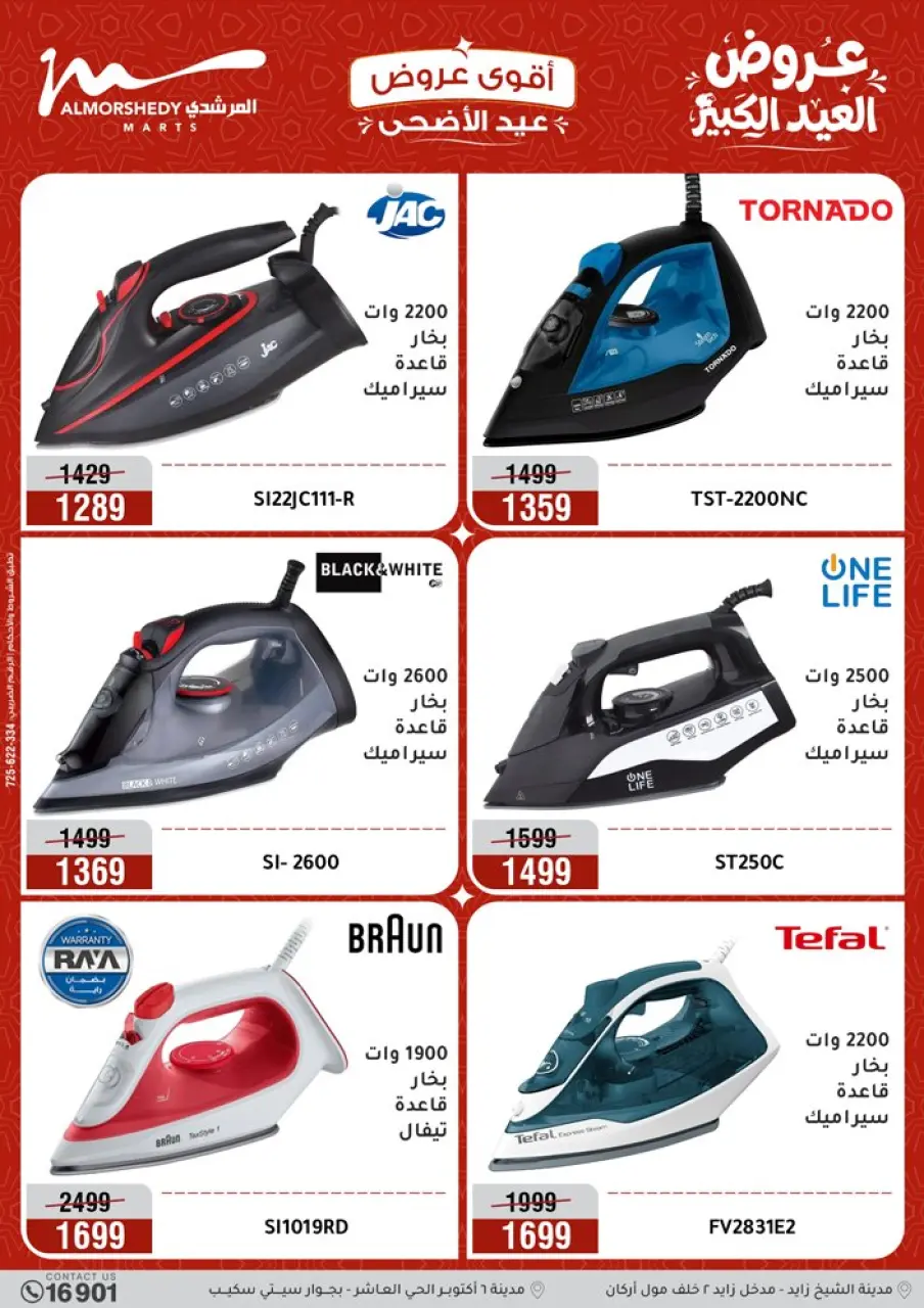 Al Morshedy offers from 14 to 17 May 2026 Eid Al Adha Offers - Page 45