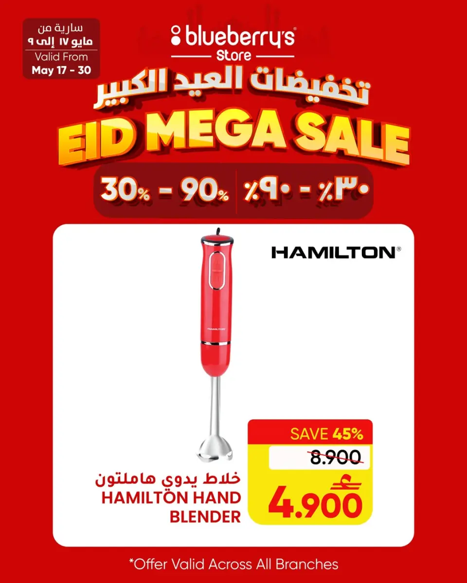 Ofertas de Tienda Blueberry's de 17 a 19 mayo 2026 Ofertas Eid - Página 6