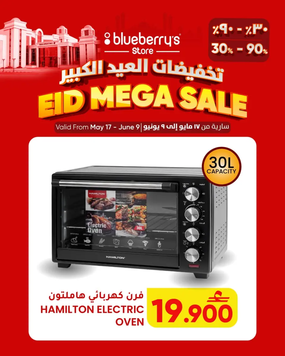Ofertas de Tienda Blueberry's de 17 a 19 mayo 2026 Ofertas Eid - Página 4