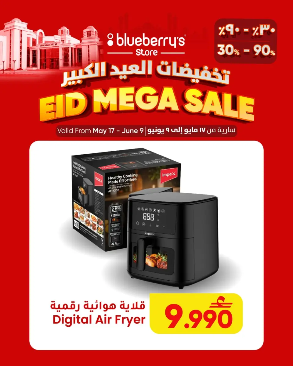 Ofertas de Tienda Blueberry's de 17 a 19 mayo 2026 Ofertas Eid - Página 2