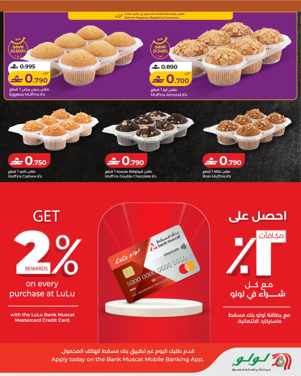 Ofertas de Lulu Oman de 14 a 18 mayo 2026 Ofertas de muffins - Página 2