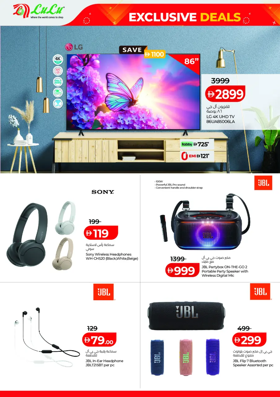 Ofertas de Lulu Abu Dhabi, Al Ain de 16 a 20 mayo 2026 Ofertas exclusivas - Lulu - Emiratos Árabes Unidos - 16 mayo 2026 – 20 mayo 2026 - Página 2