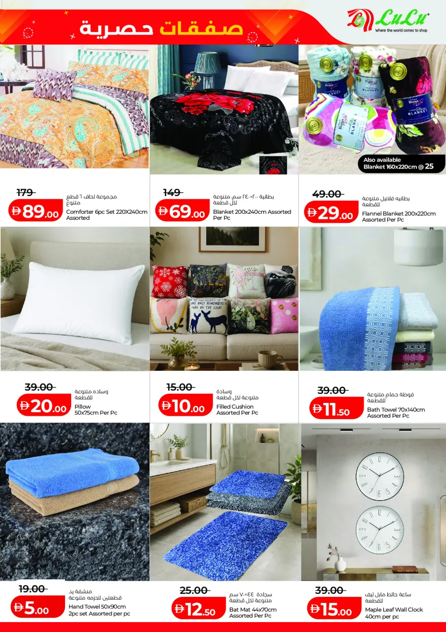Ofertas de Lulu Abu Dhabi, Al Ain de 16 a 20 mayo 2026 Ofertas exclusivas - Lulu - Emiratos Árabes Unidos - 16 mayo 2026 – 20 mayo 2026 - Página 11