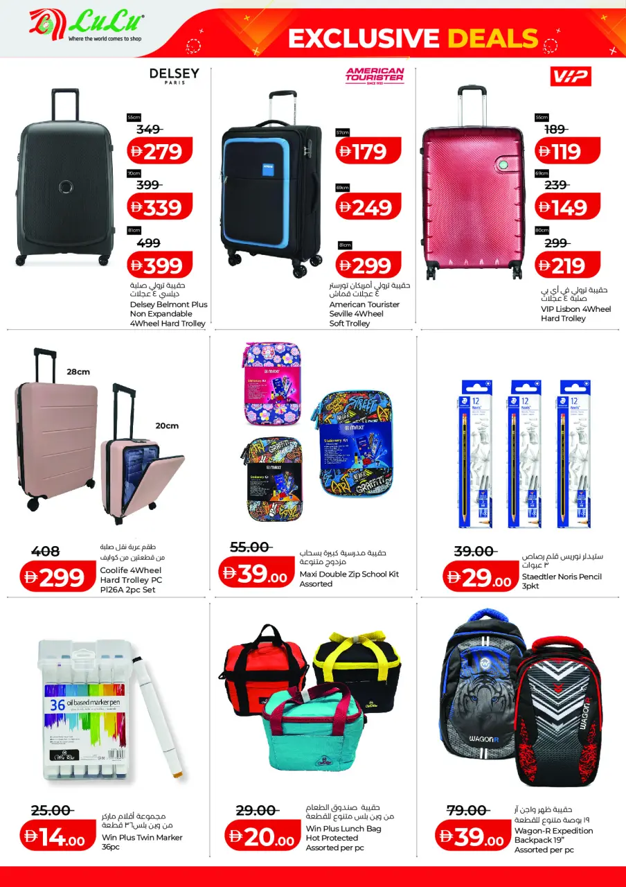Ofertas de Lulu Abu Dhabi, Al Ain de 16 a 20 mayo 2026 Ofertas exclusivas - Lulu - Emiratos Árabes Unidos - 16 mayo 2026 – 20 mayo 2026 - Página 12