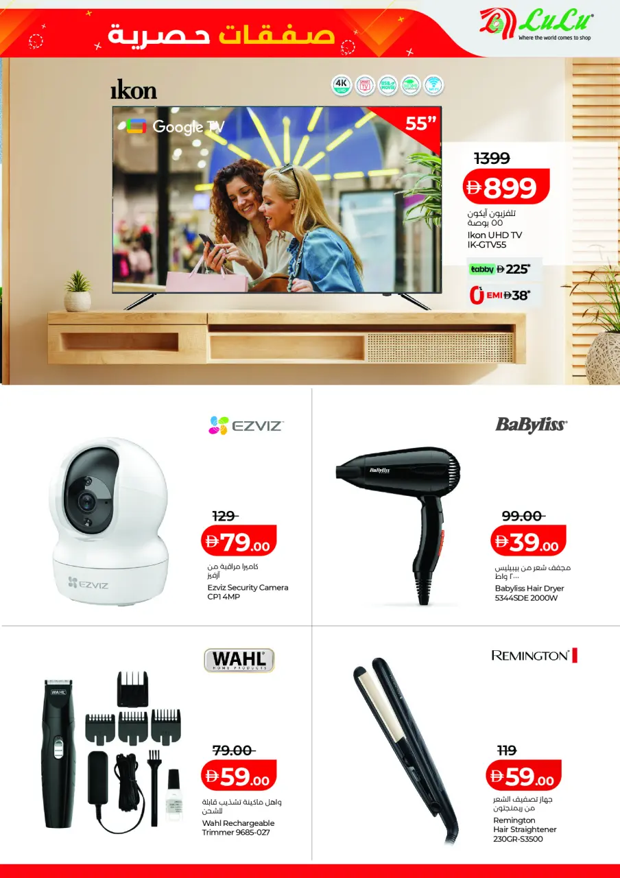 Ofertas de Lulu Abu Dhabi, Al Ain de 16 a 20 mayo 2026 Ofertas exclusivas - Lulu - Emiratos Árabes Unidos - 16 mayo 2026 – 20 mayo 2026 - Página 3