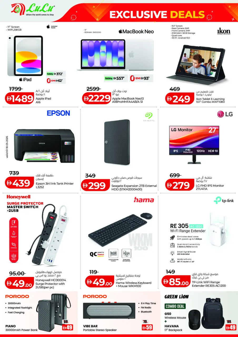 Ofertas de Lulu Abu Dhabi, Al Ain de 16 a 20 mayo 2026 Ofertas exclusivas - Lulu - Emiratos Árabes Unidos - 16 mayo 2026 – 20 mayo 2026 - Página 6