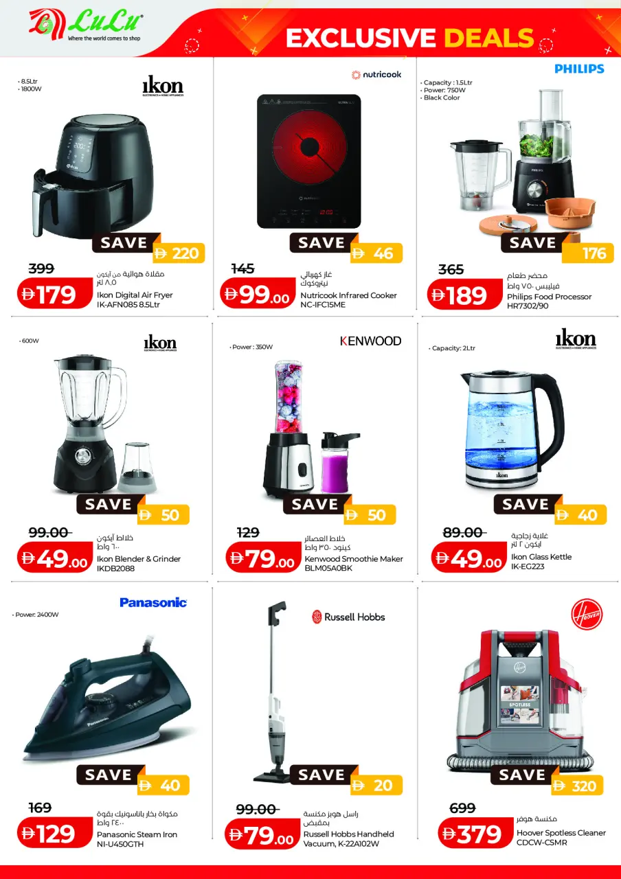 Ofertas de Lulu Abu Dhabi, Al Ain de 16 a 20 mayo 2026 Ofertas exclusivas - Lulu - Emiratos Árabes Unidos - 16 mayo 2026 – 20 mayo 2026 - Página 8