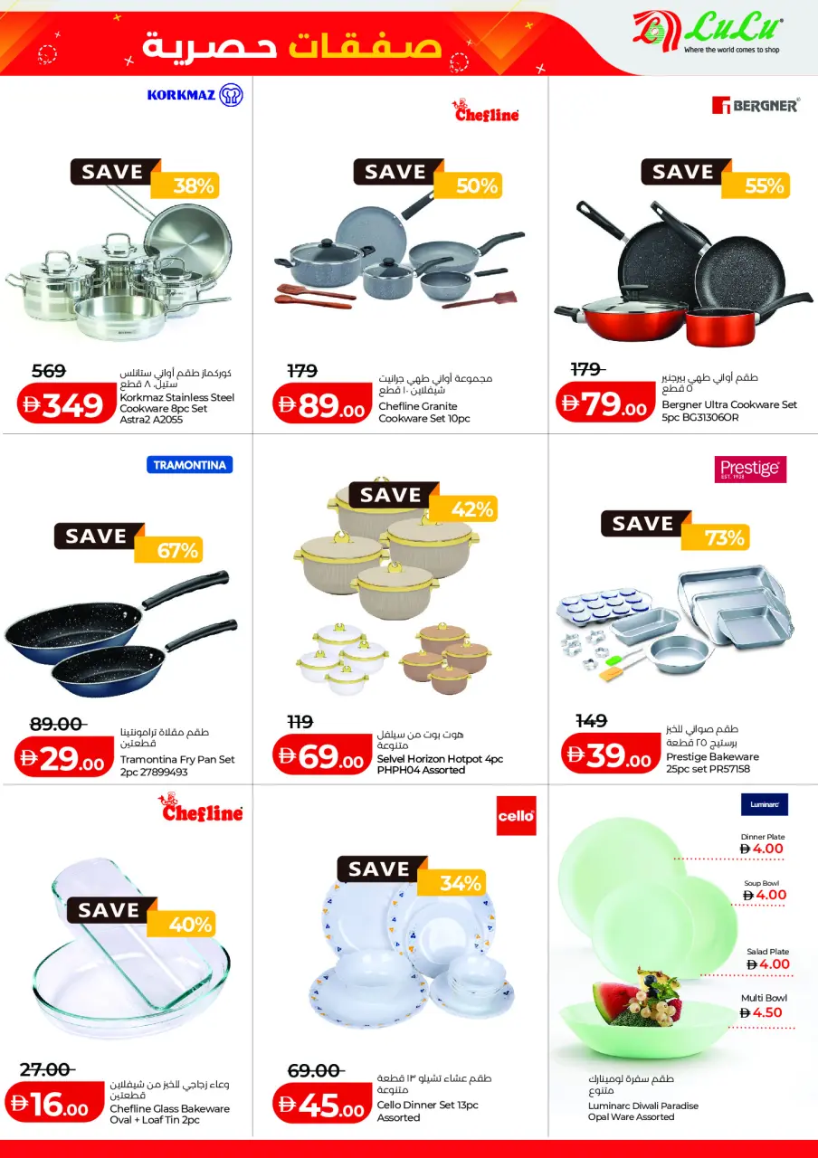 Ofertas de Lulu Abu Dhabi, Al Ain de 16 a 20 mayo 2026 Ofertas exclusivas - Lulu - Emiratos Árabes Unidos - 16 mayo 2026 – 20 mayo 2026 - Página 9