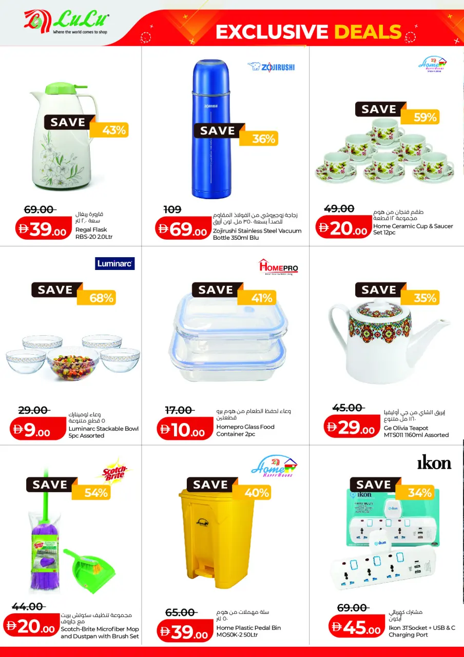 Ofertas de Lulu Abu Dhabi, Al Ain de 16 a 20 mayo 2026 Ofertas exclusivas - Lulu - Emiratos Árabes Unidos - 16 mayo 2026 – 20 mayo 2026 - Página 10