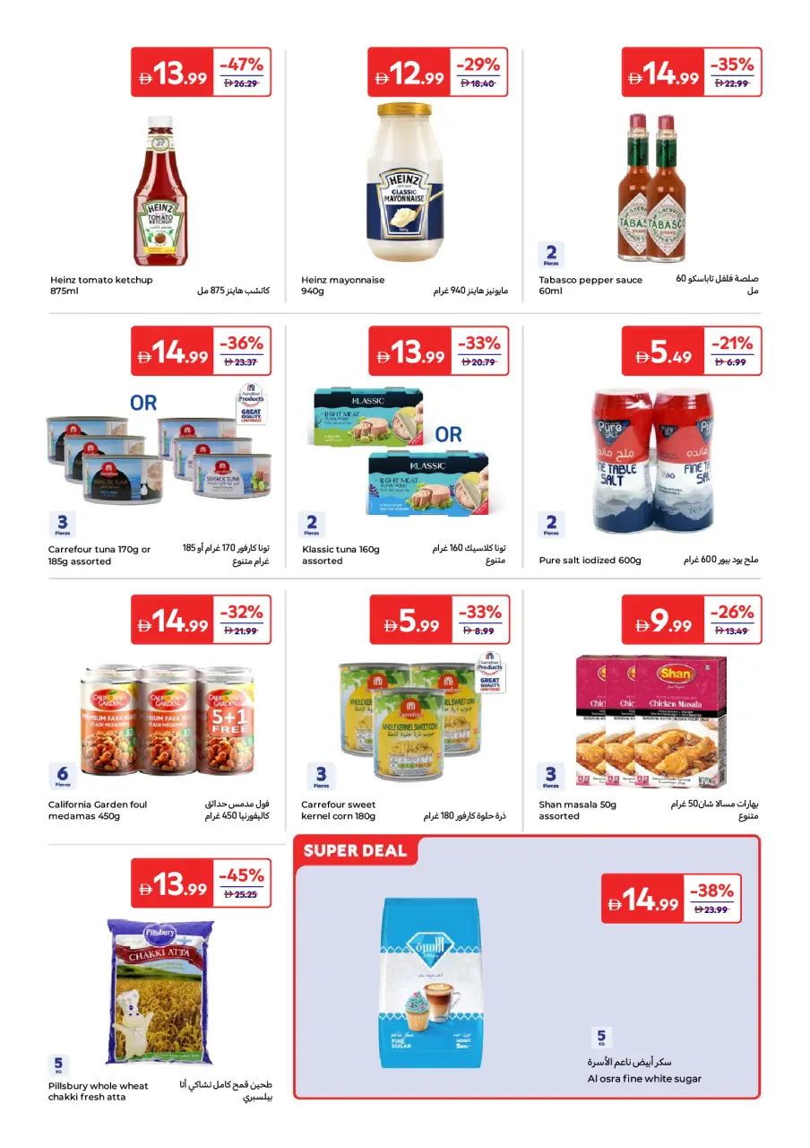 Ofertas de Carrefour Emiratos Árabes Unidos de 15 a 25 mayo 2026 Ofertas Eid Mubarak - Página 11